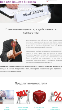 Купить или открыть компанию Купить или открыть компанию