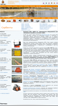 Нефтесборное оборудование и нефтесборщики Нефтесборное оборудование и нефтесборщики
