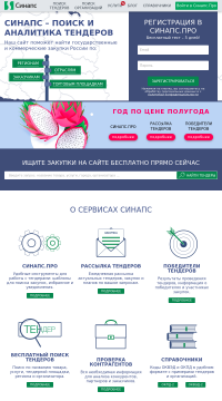 поиск закупок поиск закупок