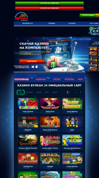 вулкан 24 клуб вулкан 24 клуб