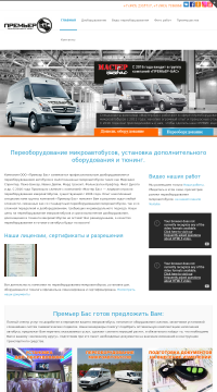 Переоборудование микроавтобусов Переоборудование микроавтобусов